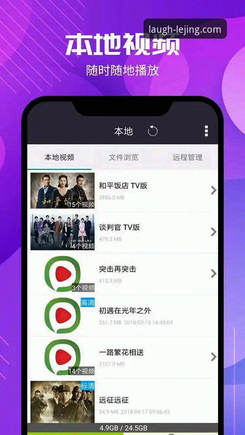 乐竟APP下载全面解析：从实战角度揭秘lejing最新版本的功能与安全策略